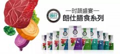 時蔬盛宴，美味添鮮！朗仕膳食系列閃耀上市！
