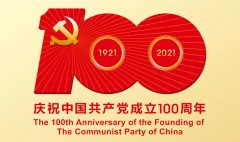 滿懷赤誠之心，禮賀百年華誕！