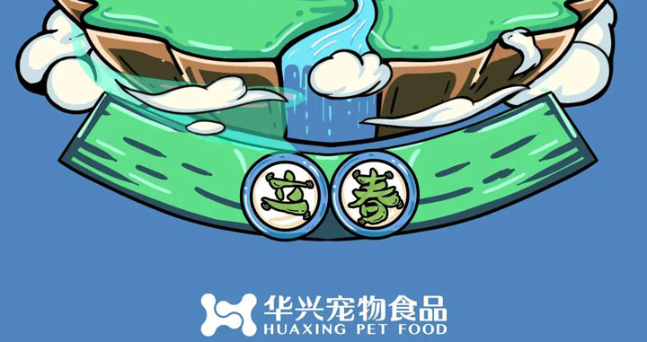 立春丨和風(fēng)含新意，春生萬物萌